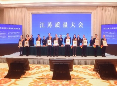 榮獲2022年度江蘇省省長質(zhì)量獎(jiǎng)